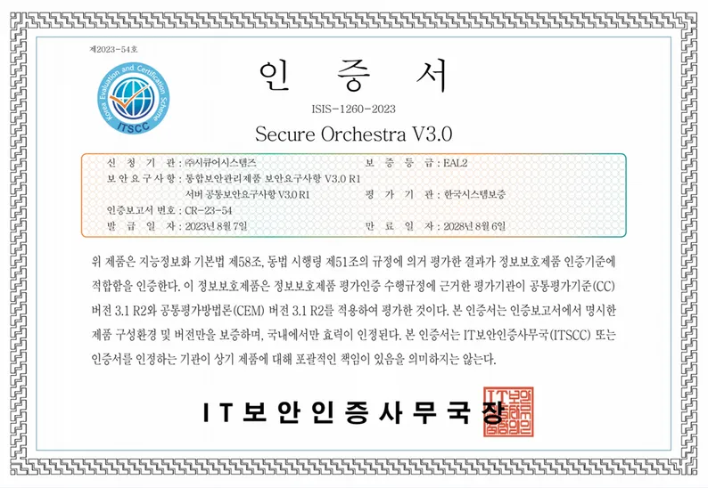 CC 인증 EAL2 이미지