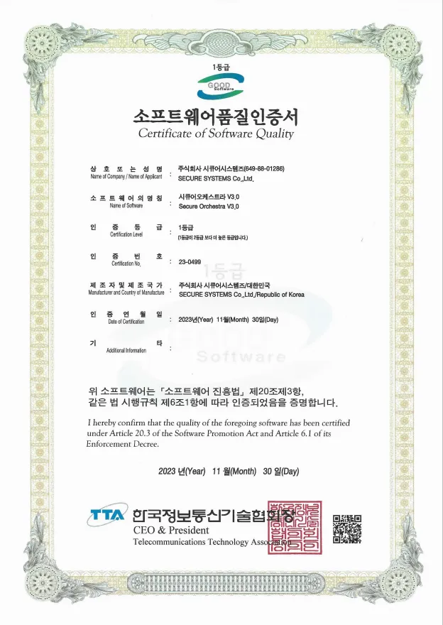 GS인증 1등급 이미지