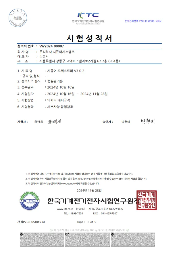 시험성적서 이미지