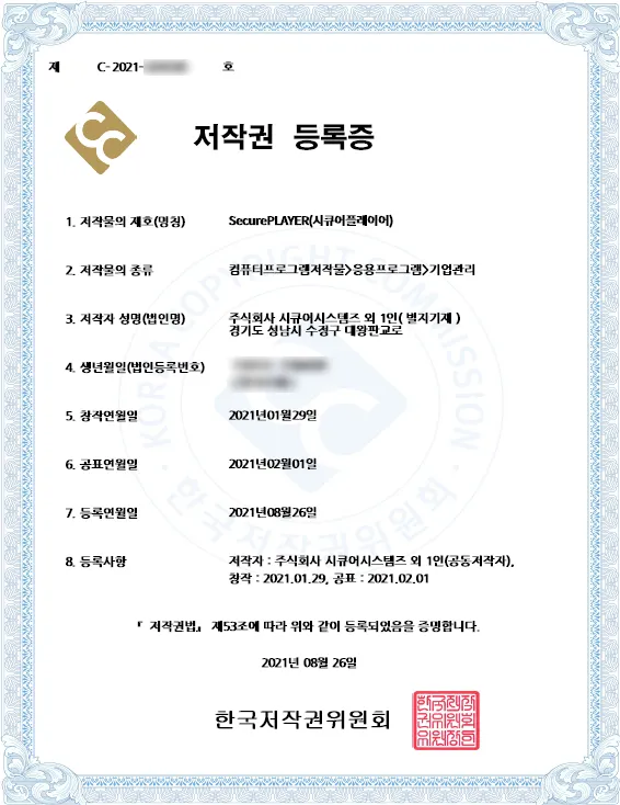 Secure PLAYER 이미지