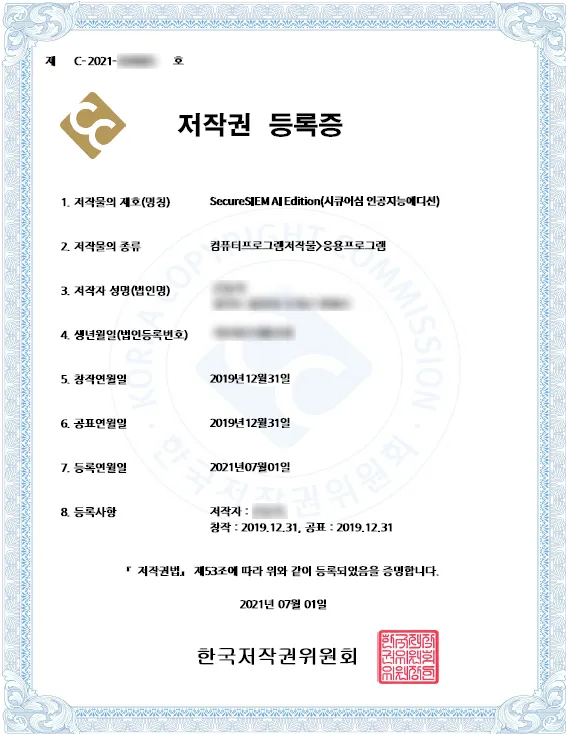 Secure SIEM AI Edition 이미지