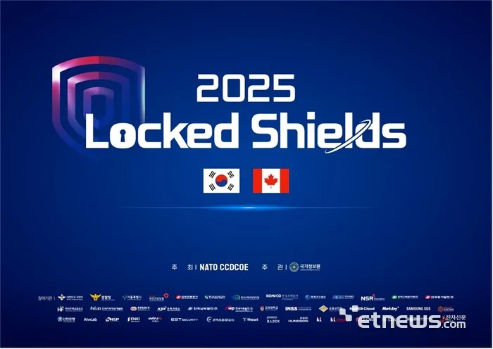 시큐어시스템즈, 역대 최대 규모 NATO 국제 사이버훈련 '락드 쉴즈 2025' 참가 이미지